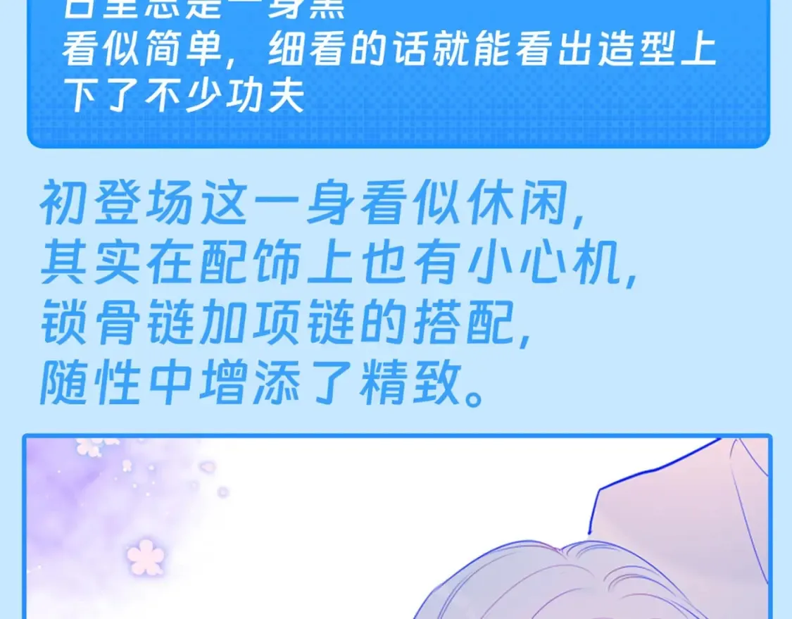 第43期 特别企划：陆溪造型大赏 第3页