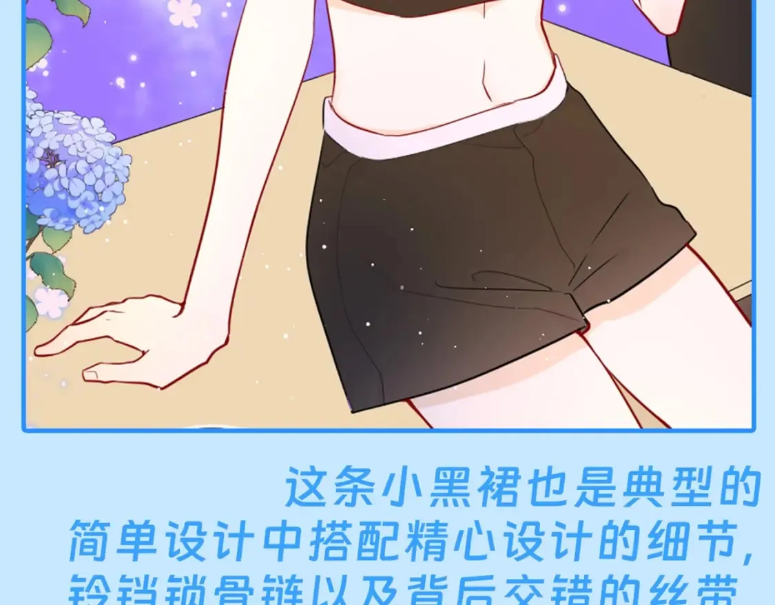 第43期 特别企划：陆溪造型大赏 第5页