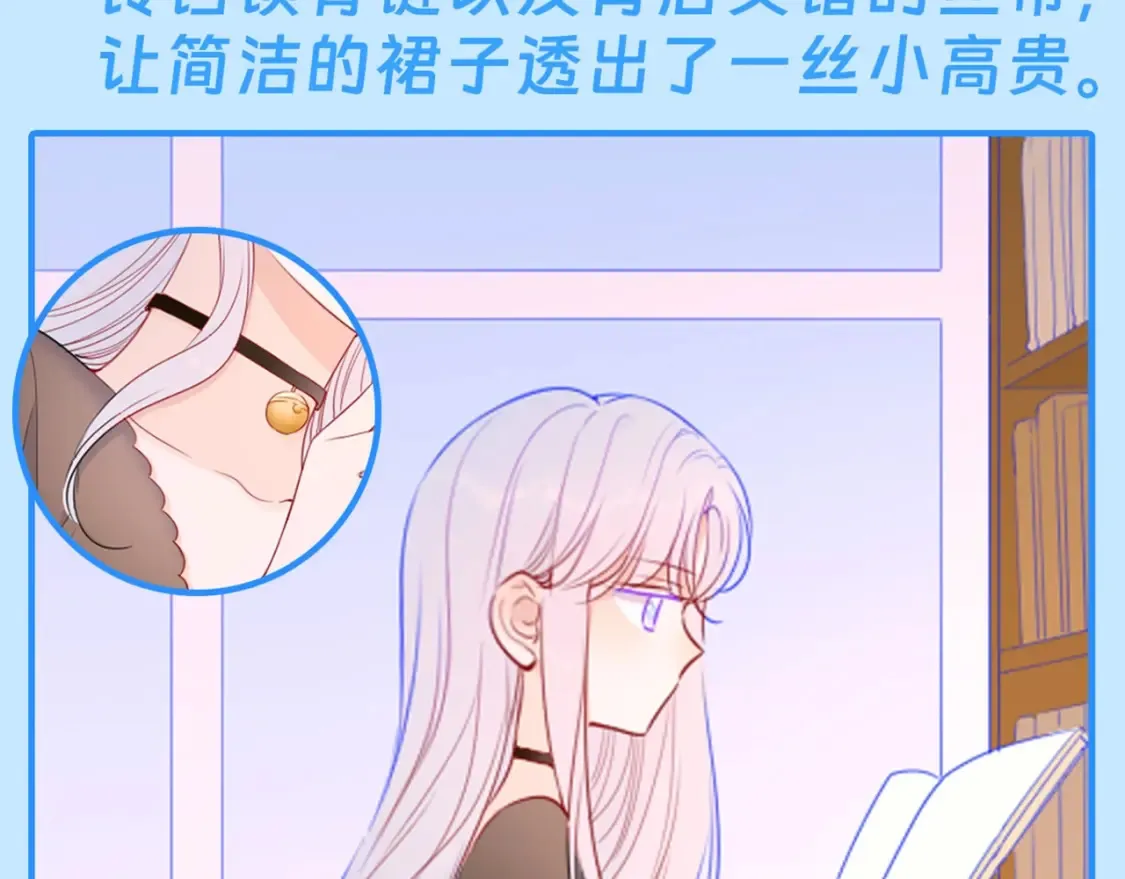 第43期 特别企划：陆溪造型大赏 第6页