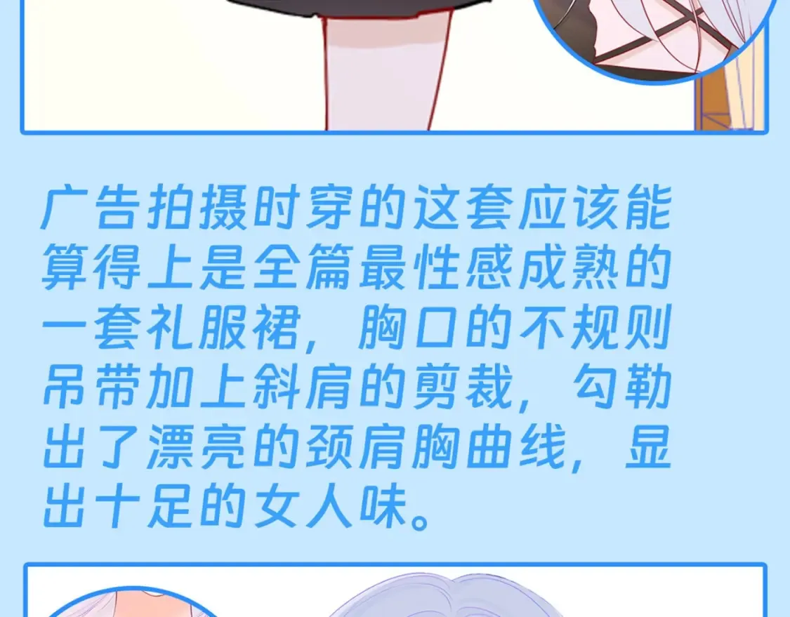 第43期 特别企划：陆溪造型大赏 第8页