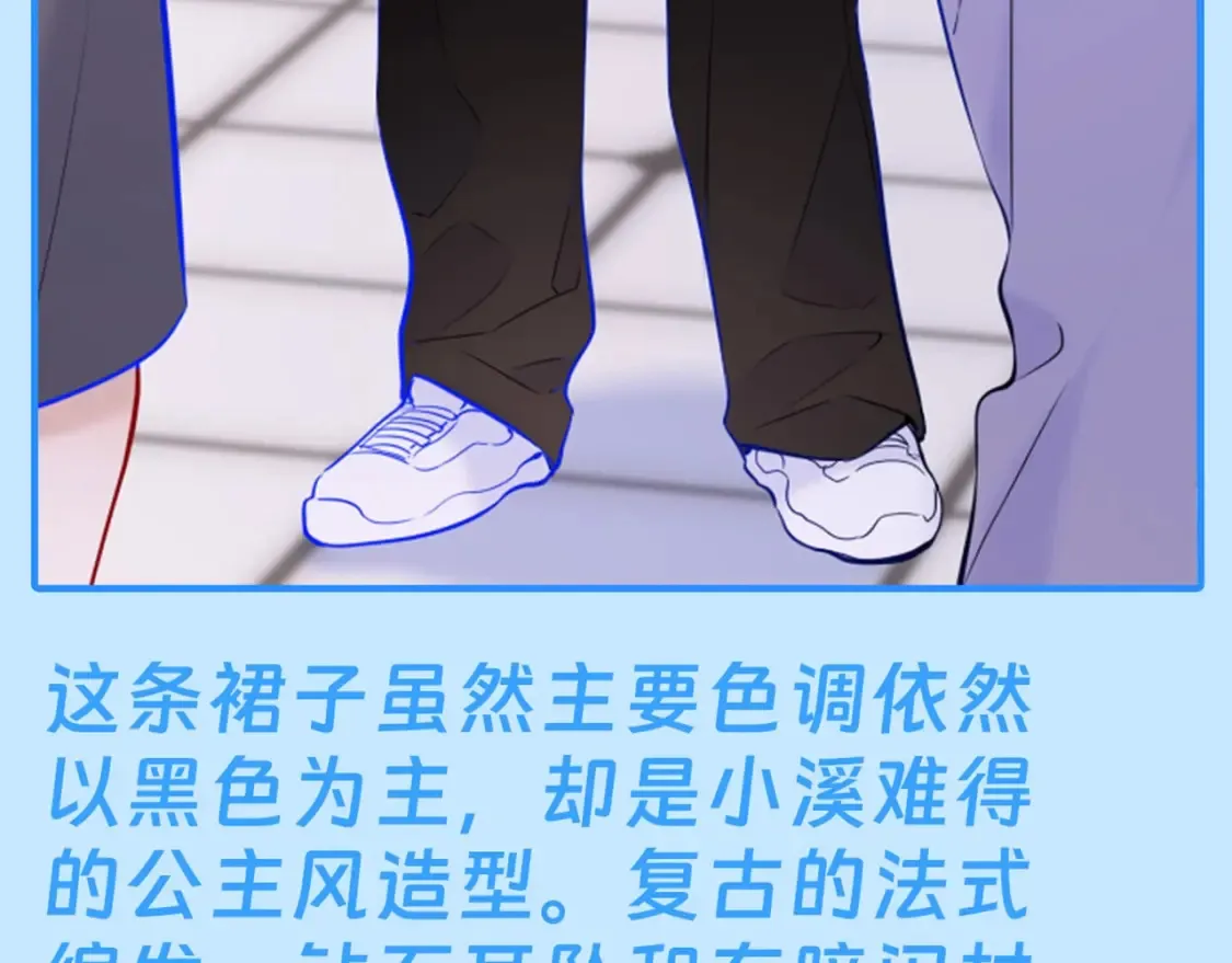 第43期 特别企划：陆溪造型大赏 第13页