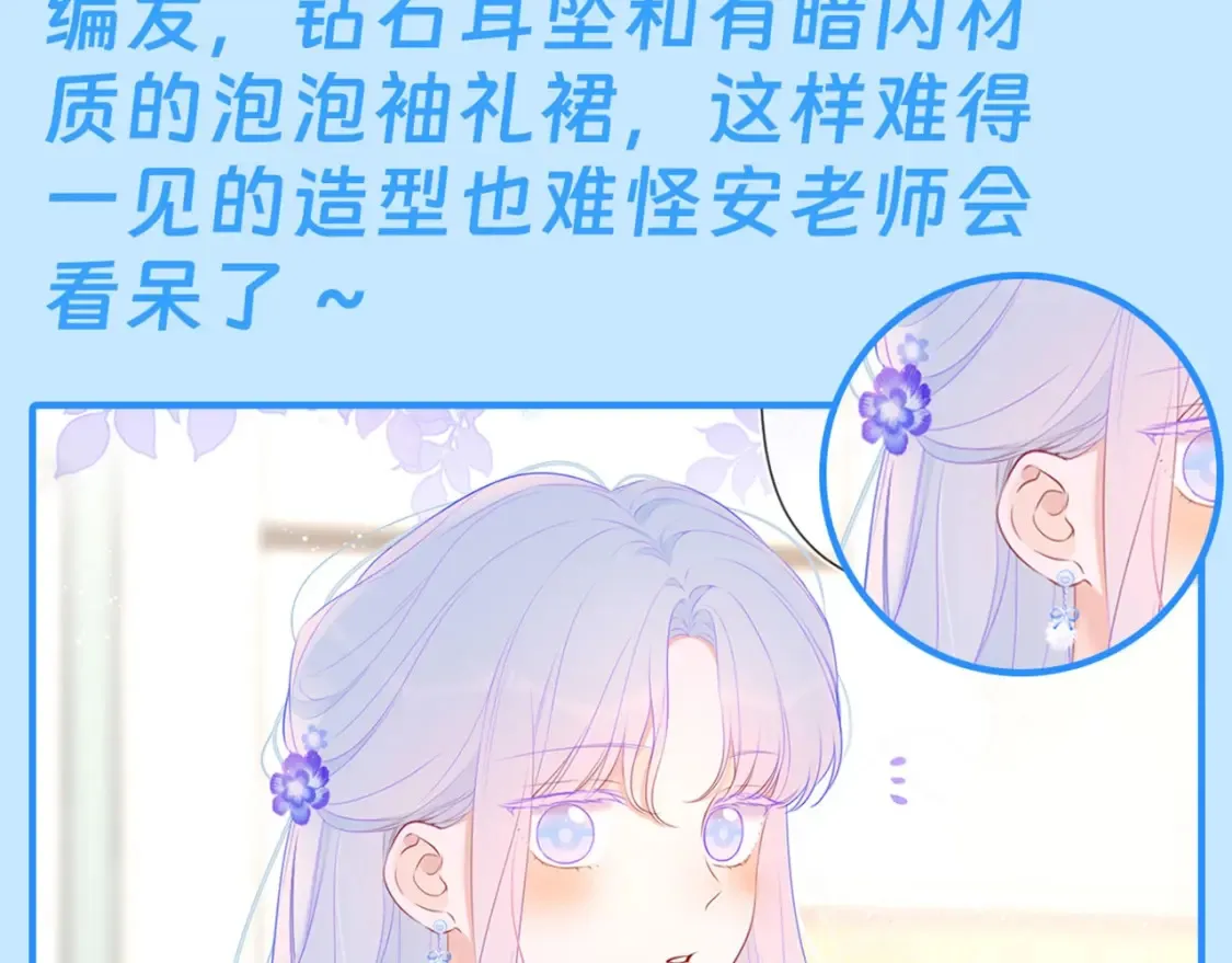 第43期 特别企划：陆溪造型大赏 第14页