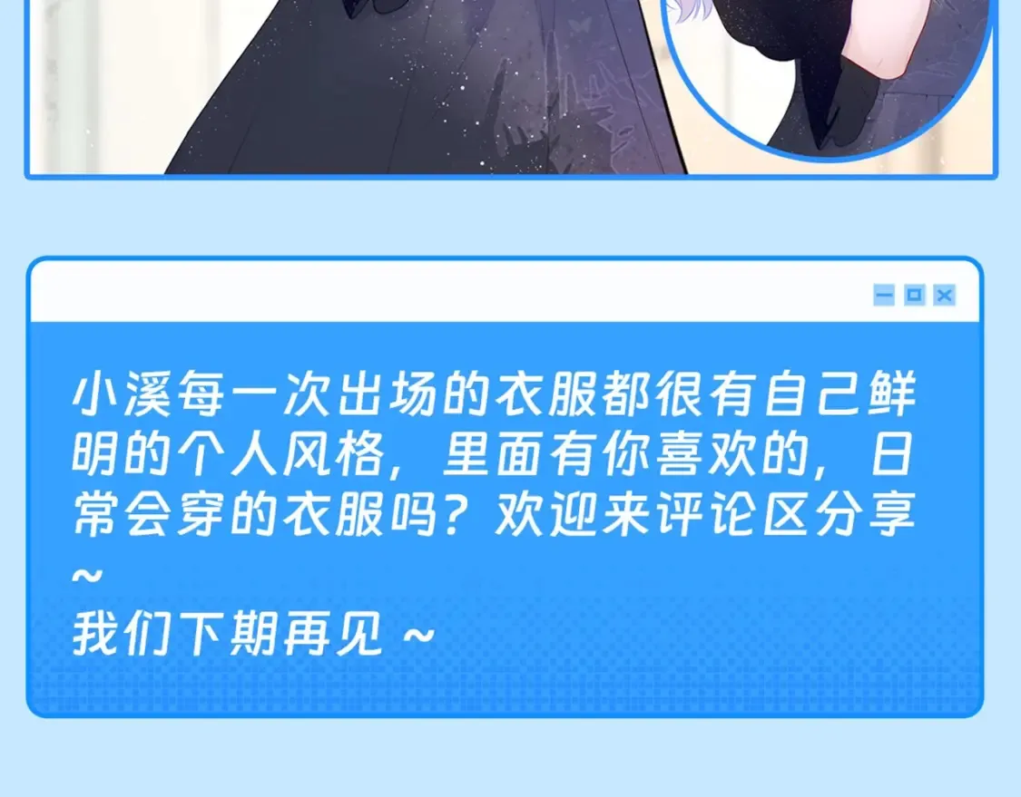 第43期 特别企划：陆溪造型大赏 第16页