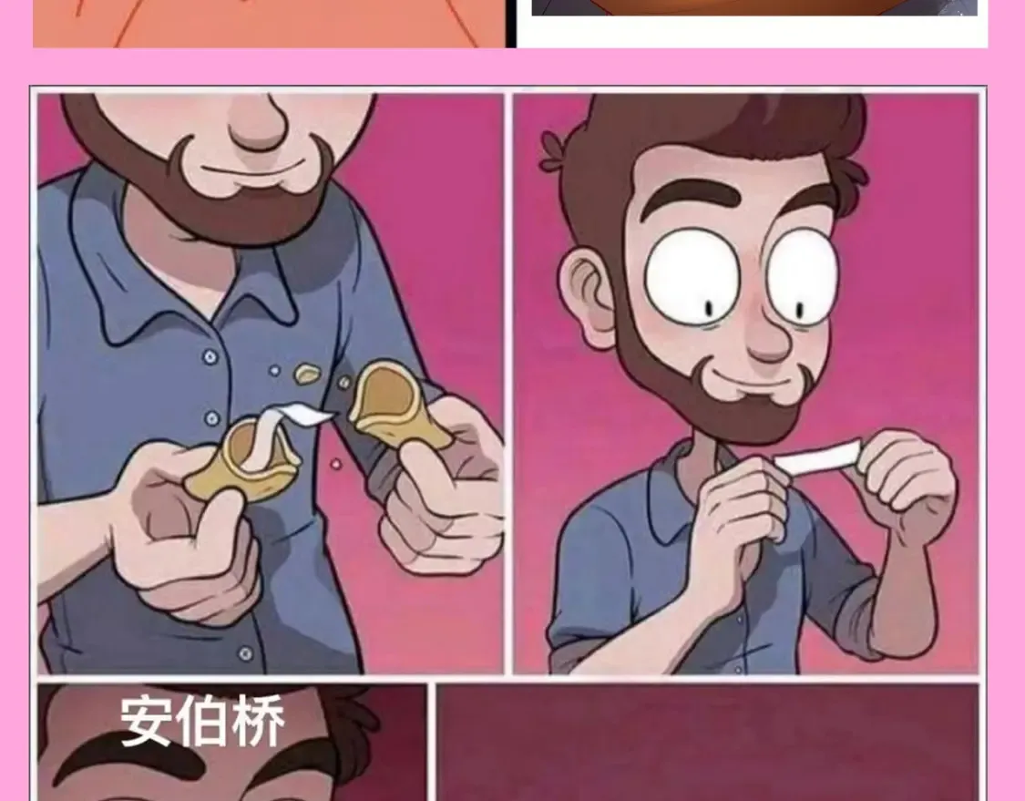 第123期 搞点事：《星辰于我》梗图大赏！ 第5页