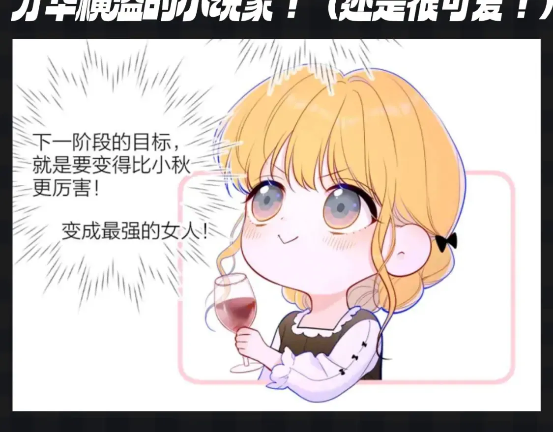 第124期 特别企划：《星辰于我》角色初印象vs现印象 第5页