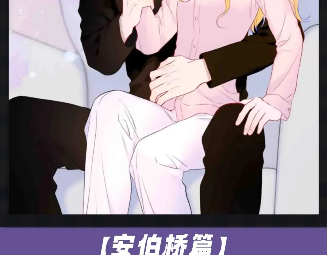第124期 特别企划：《星辰于我》角色初印象vs现印象 第9页
