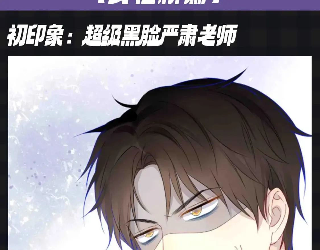 第124期 特别企划：《星辰于我》角色初印象vs现印象 第10页