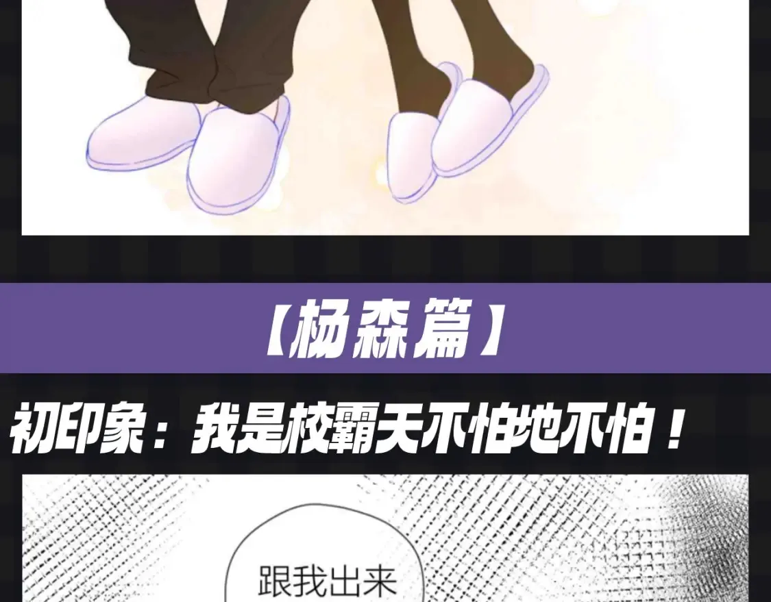 第124期 特别企划：《星辰于我》角色初印象vs现印象 第13页