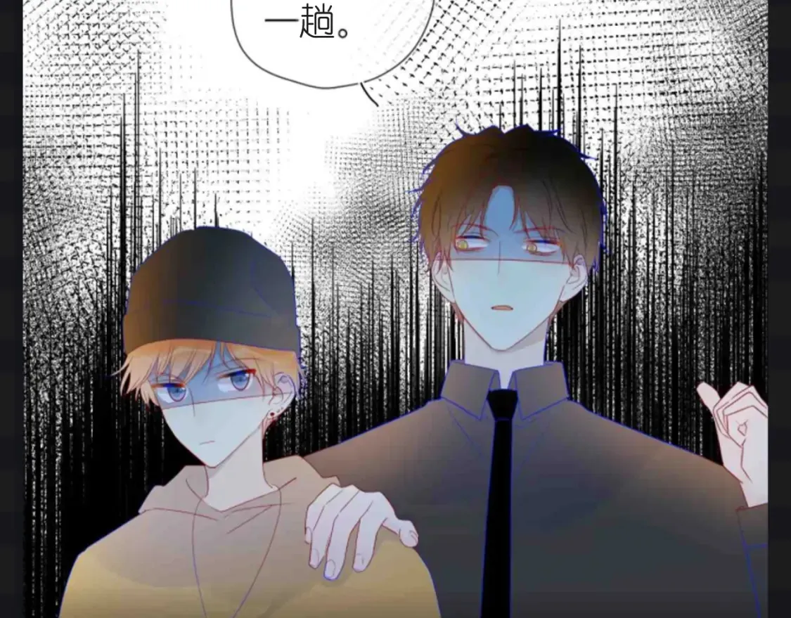 第124期 特别企划：《星辰于我》角色初印象vs现印象 第14页
