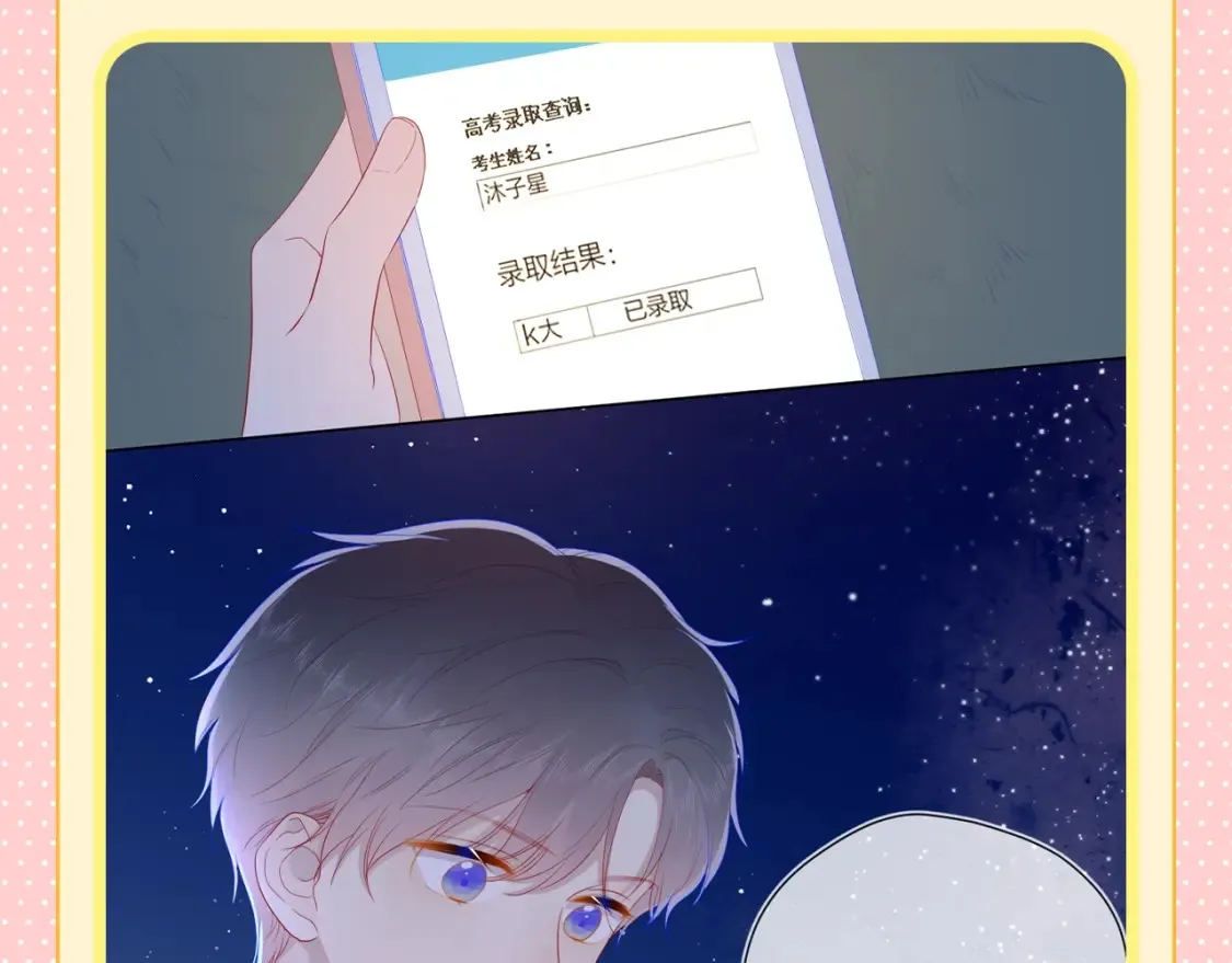 第125期 整活企划：司南的“小狗“修炼手册 第3页