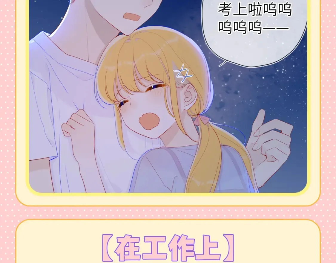 第125期 整活企划：司南的“小狗“修炼手册 第4页
