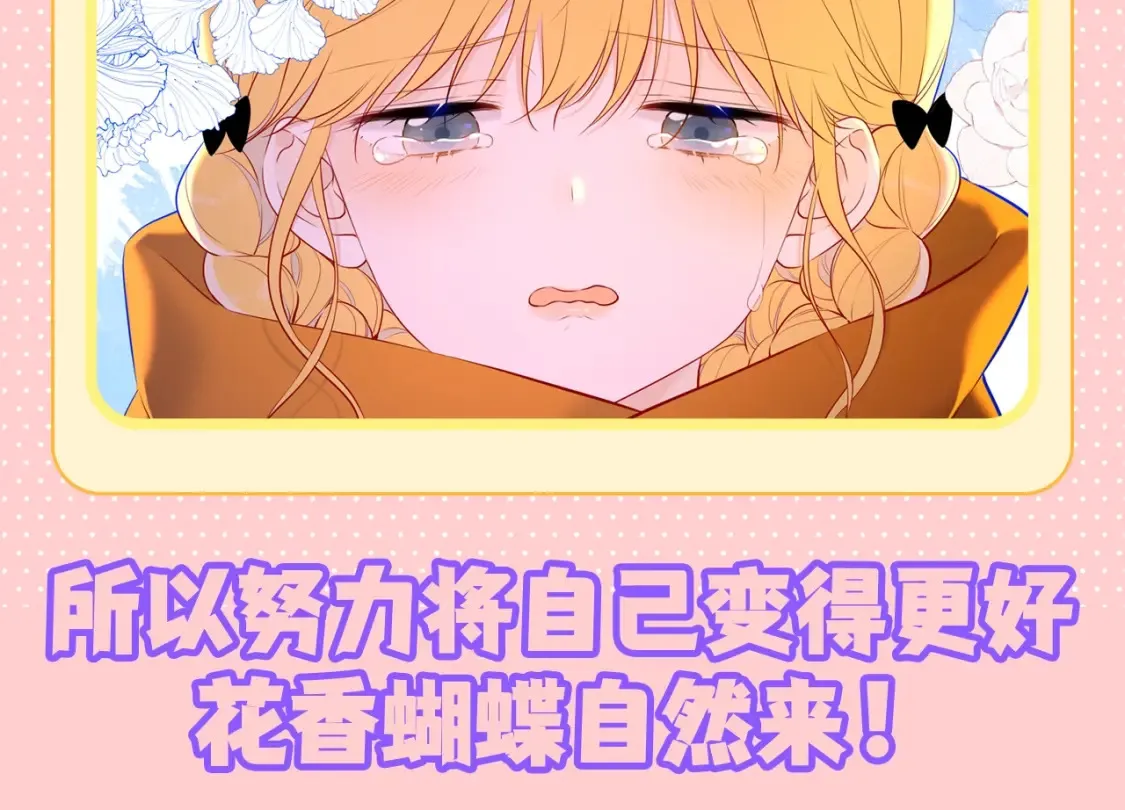 第125期 整活企划：司南的“小狗“修炼手册 第9页
