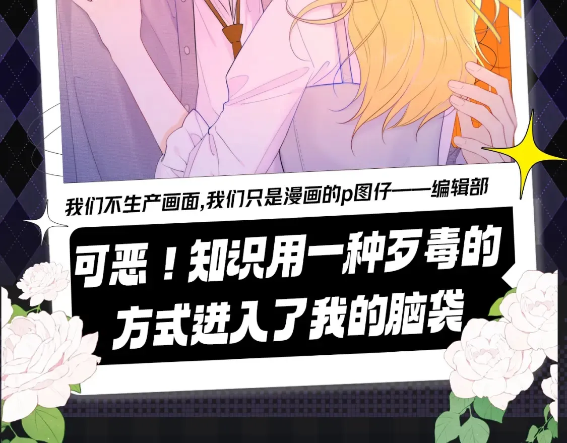 第126期 特别企划：可恶！知识用歹毒的方式进入我的脑袋 第2页