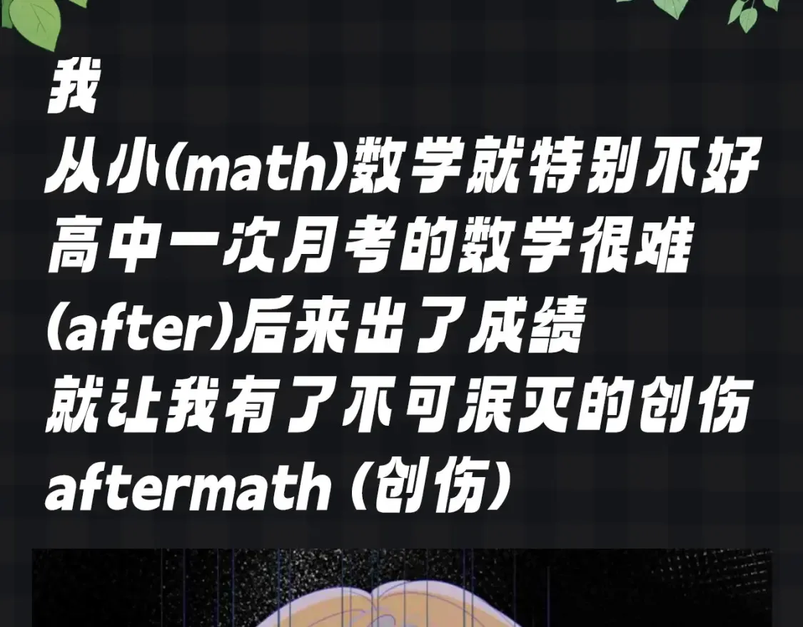 第126期 特别企划：可恶！知识用歹毒的方式进入我的脑袋 第3页