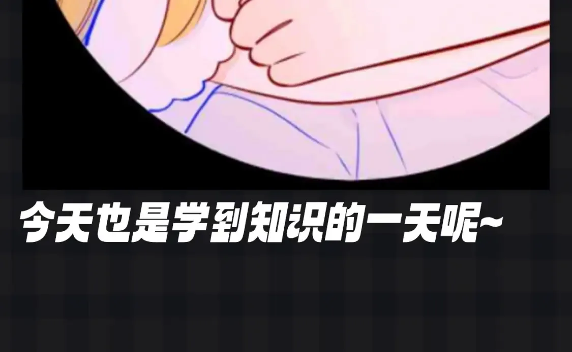第126期 特别企划：可恶！知识用歹毒的方式进入我的脑袋 第12页