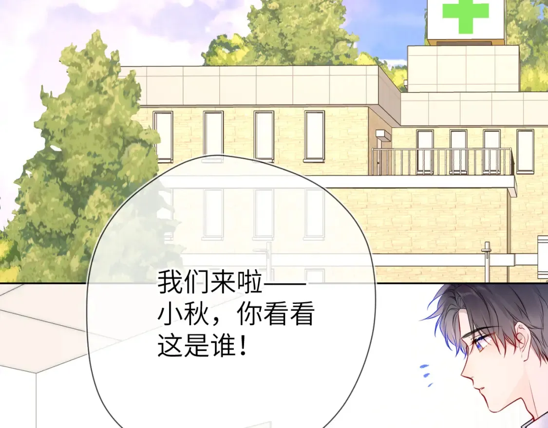 第161话 成年人的恋爱就该... 第2页
