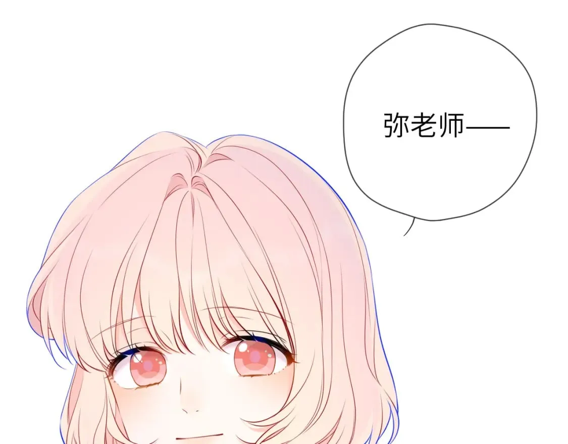 第161话 成年人的恋爱就该... 第4页