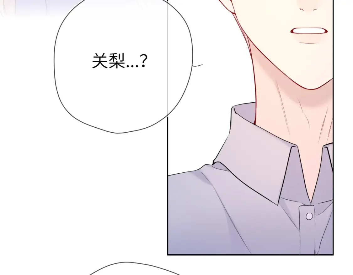 第161话 成年人的恋爱就该... 第6页