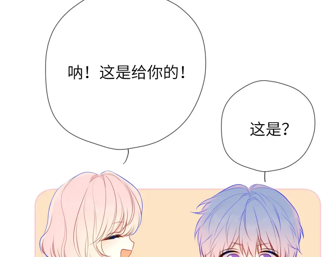 第161话 成年人的恋爱就该... 第7页