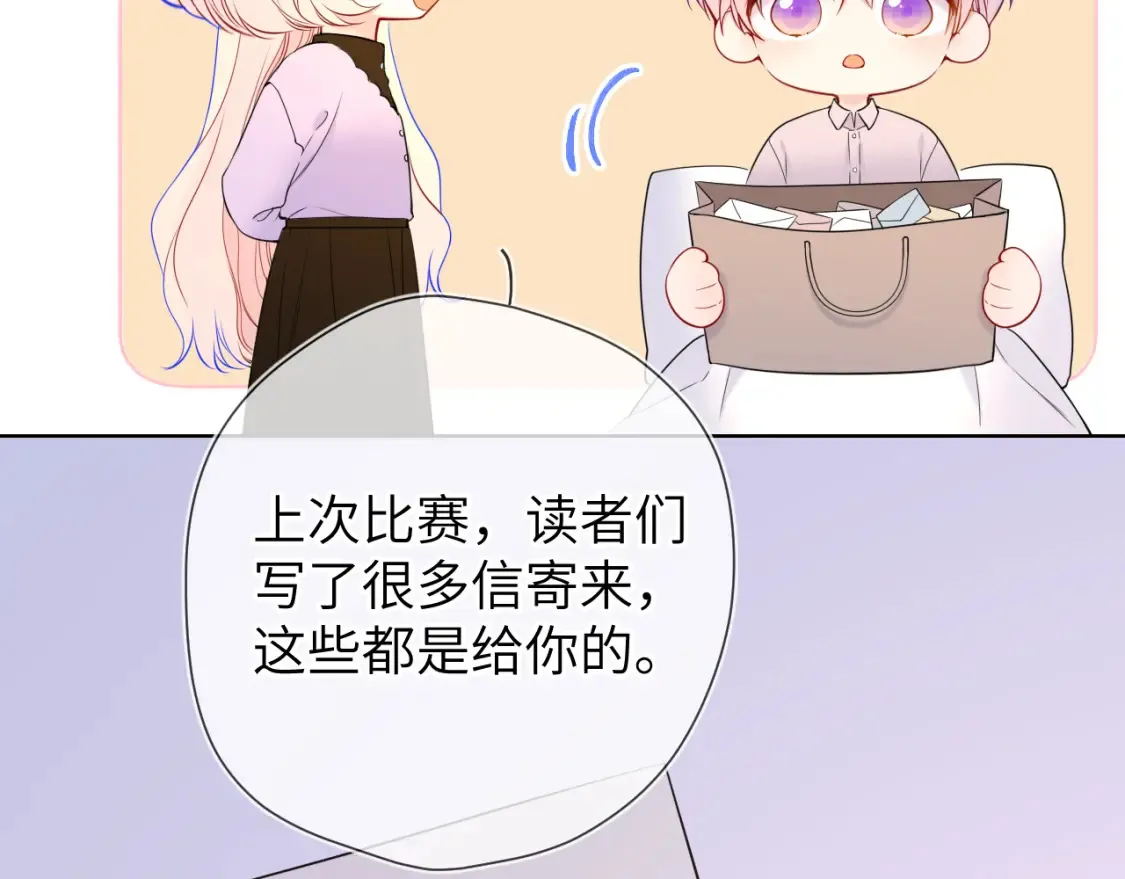 第161话 成年人的恋爱就该... 第8页