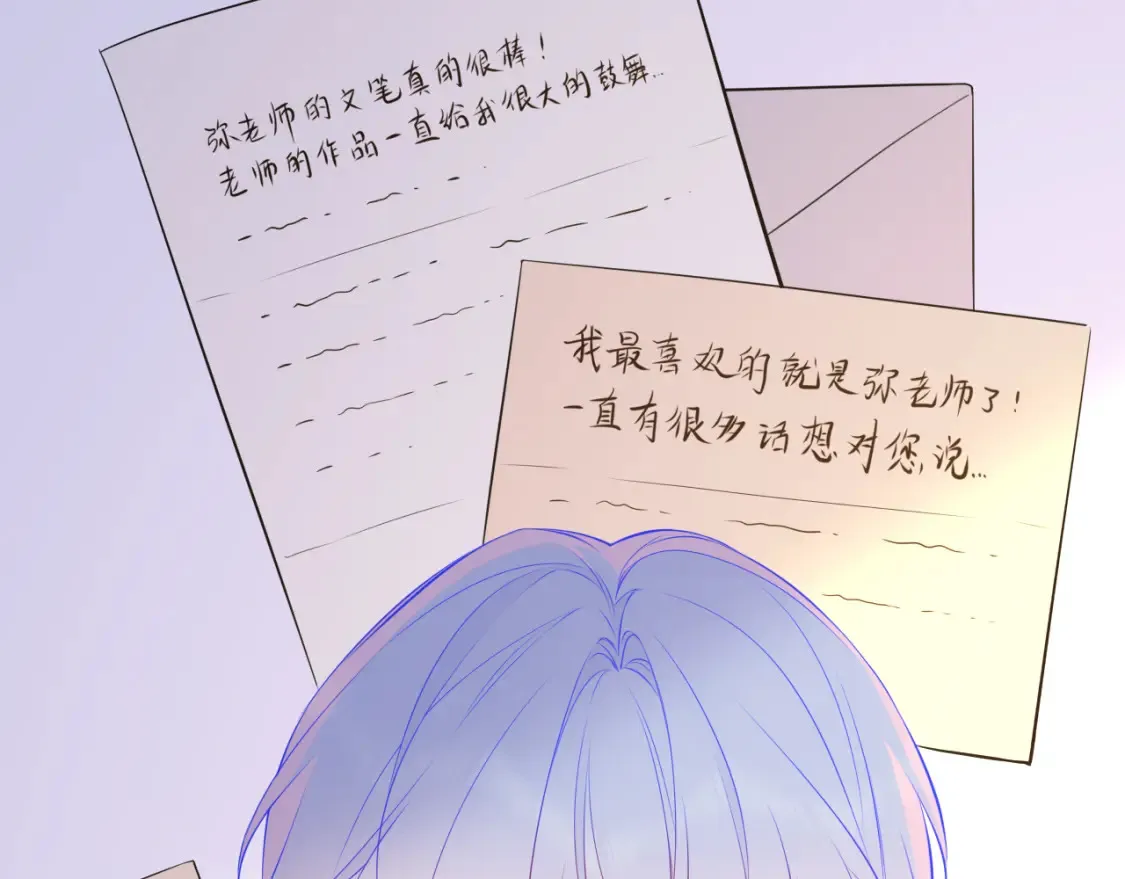 第161话 成年人的恋爱就该... 第9页