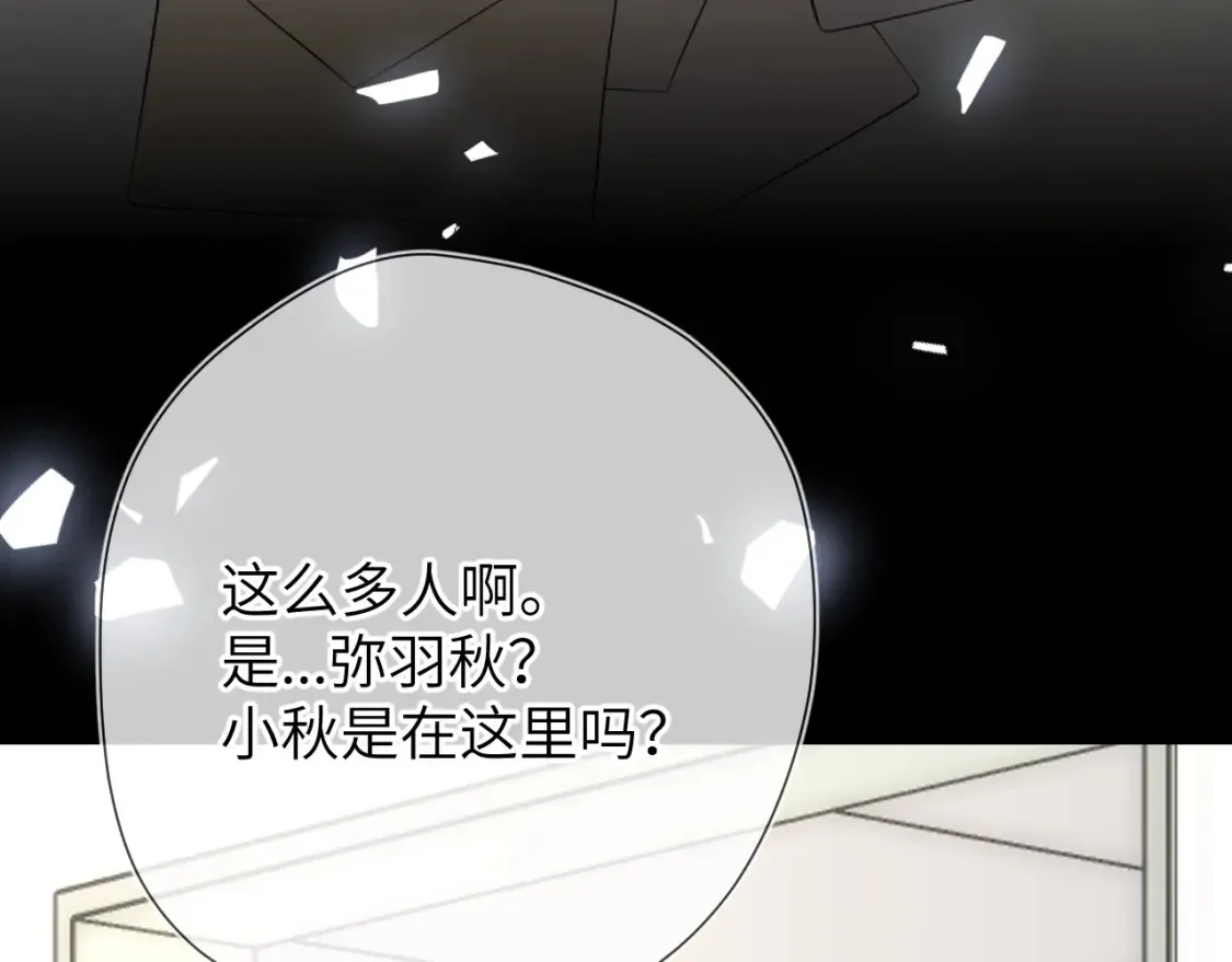第161话 成年人的恋爱就该... 第12页