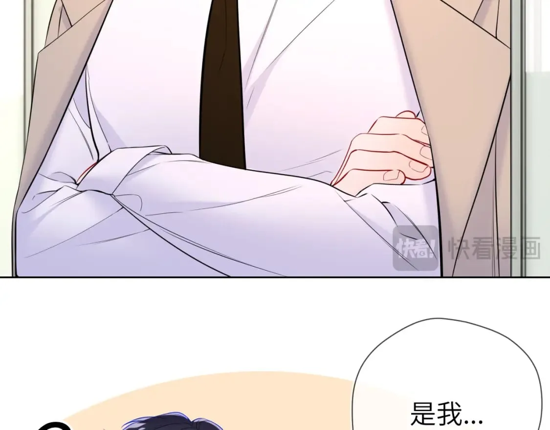 第161话 成年人的恋爱就该... 第14页