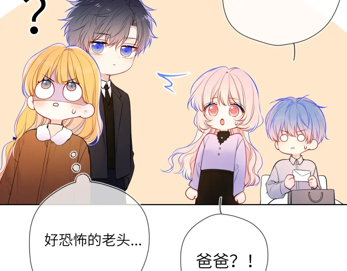 第161话 成年人的恋爱就该... 第15页