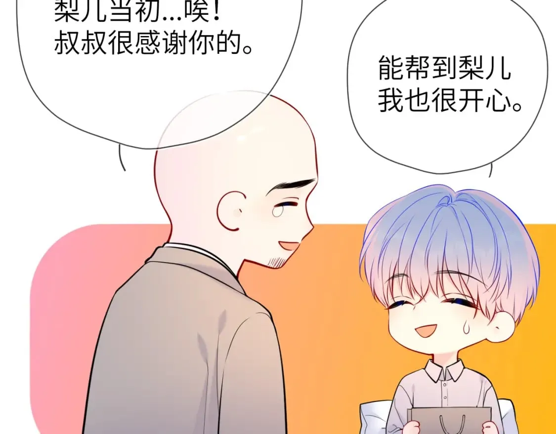 第161话 成年人的恋爱就该... 第19页