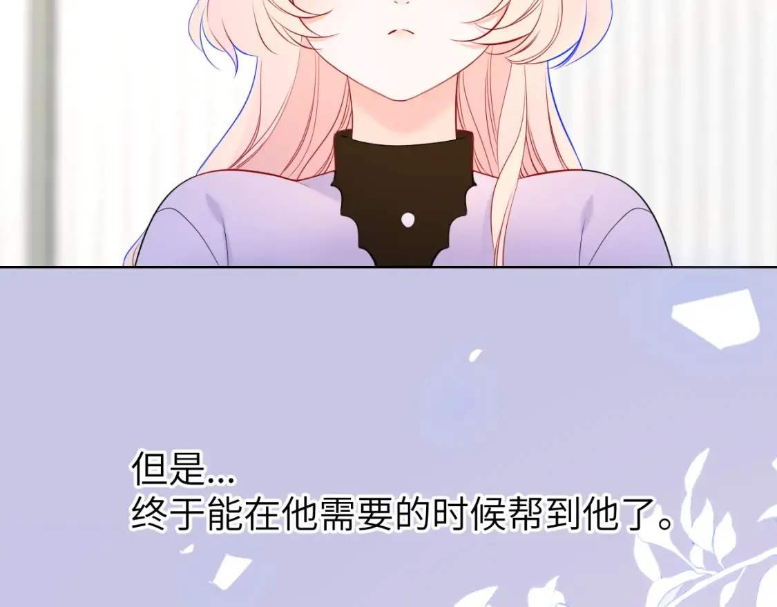 第161话 成年人的恋爱就该... 第21页