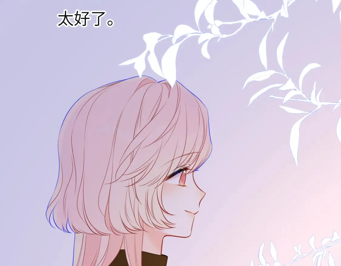 第161话 成年人的恋爱就该... 第22页