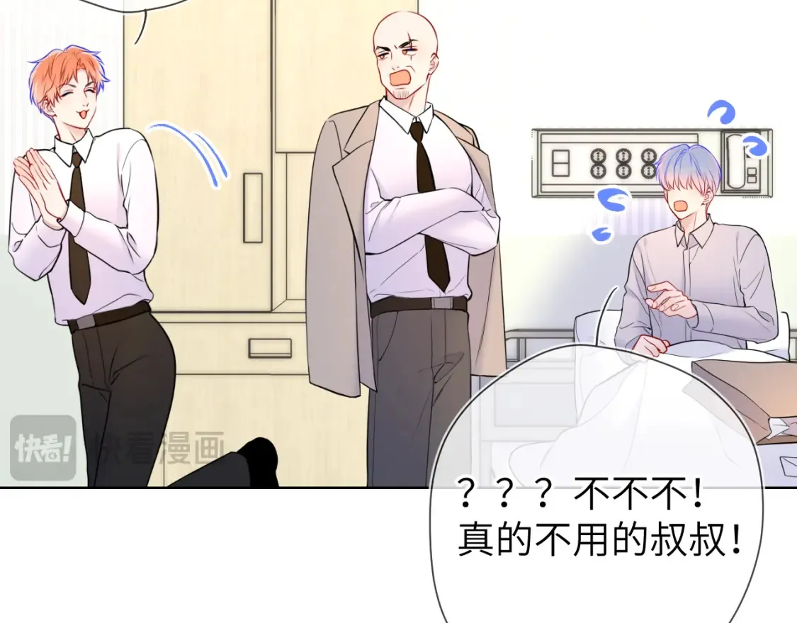 第161话 成年人的恋爱就该... 第25页