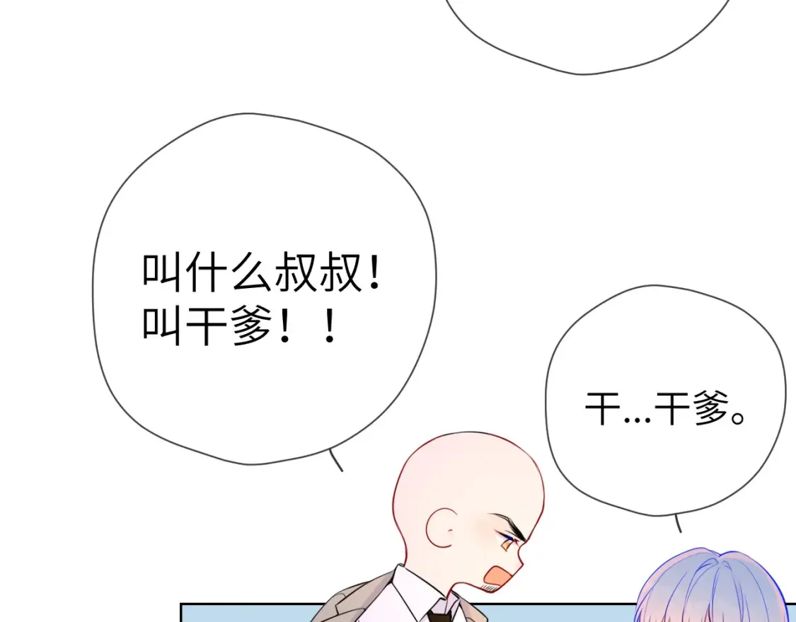 第161话 成年人的恋爱就该... 第26页