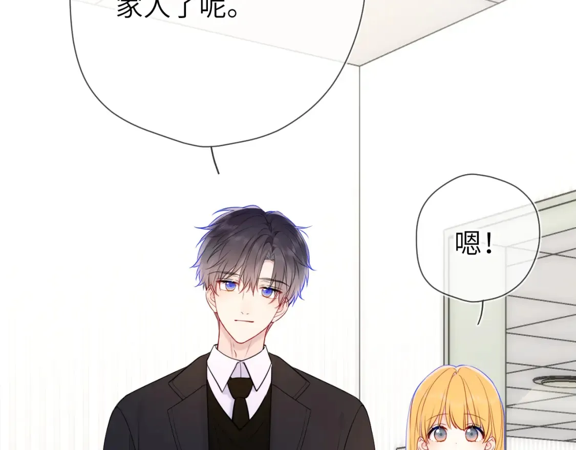 第161话 成年人的恋爱就该... 第28页