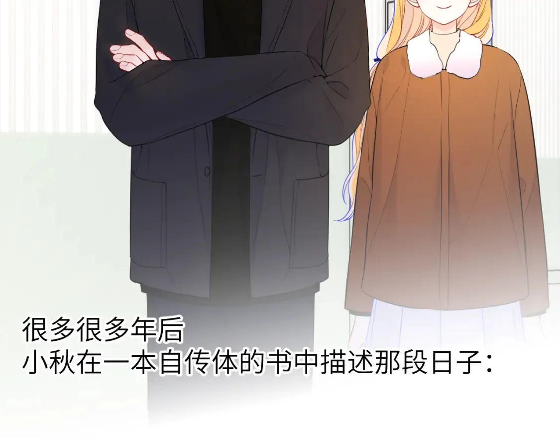 第161话 成年人的恋爱就该... 第29页