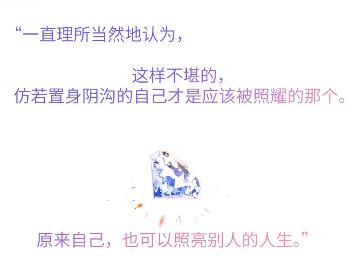 第161话 成年人的恋爱就该... 第30页
