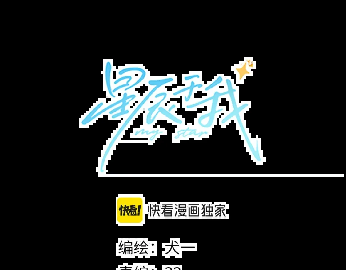第161话 成年人的恋爱就该... 第31页