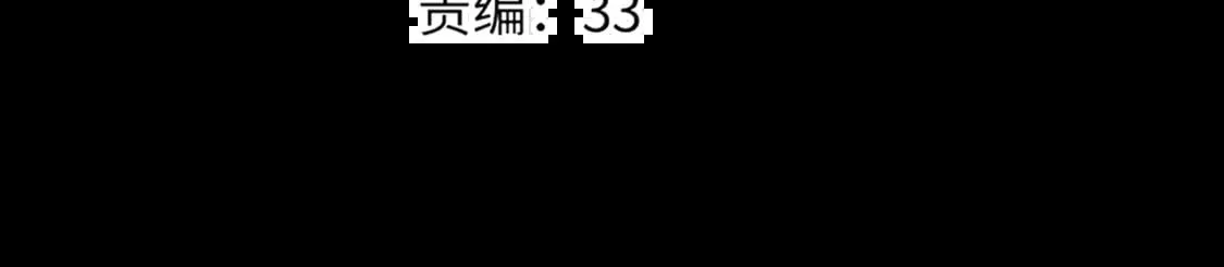 第161话 成年人的恋爱就该... 第32页