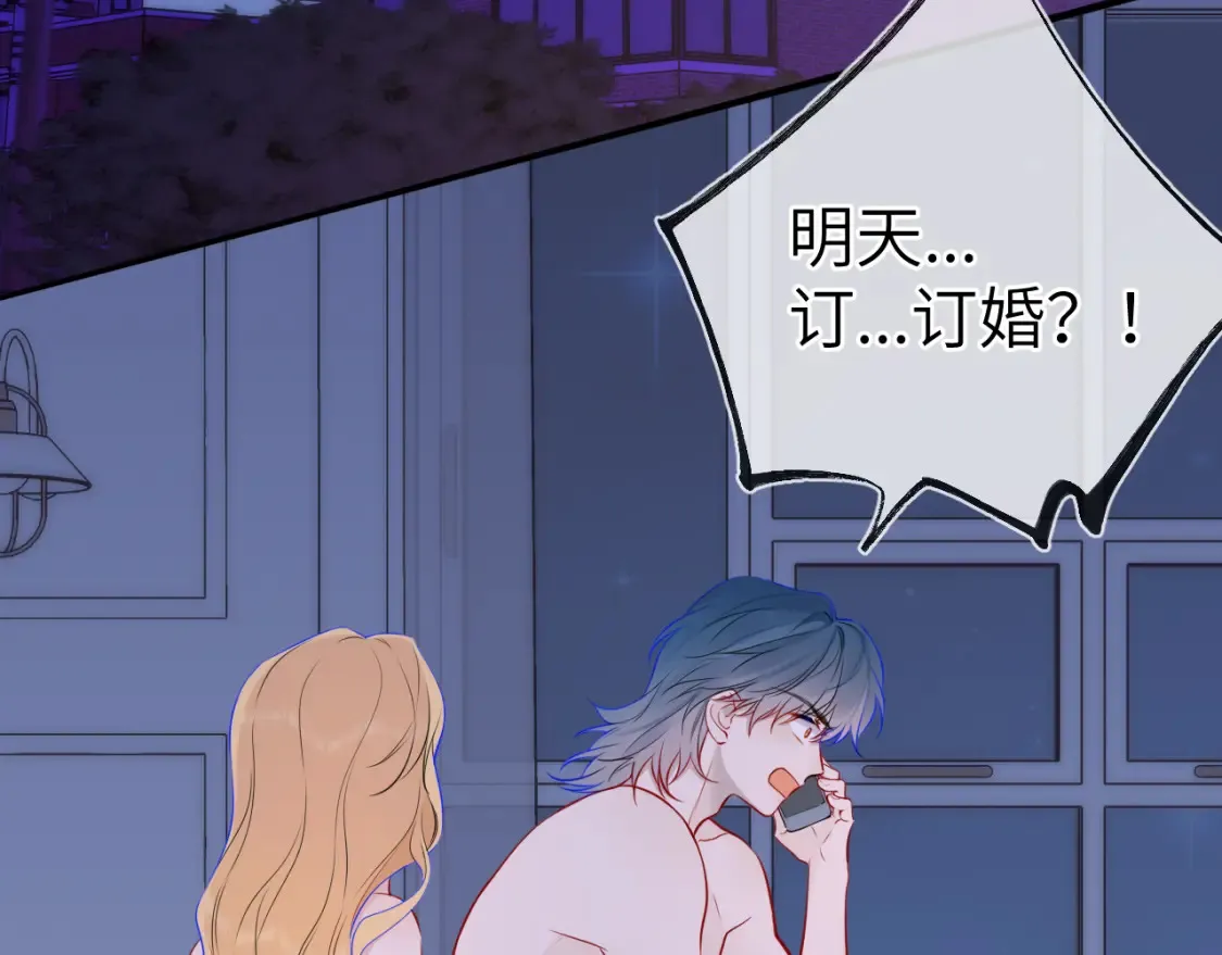 第161话 成年人的恋爱就该... 第35页