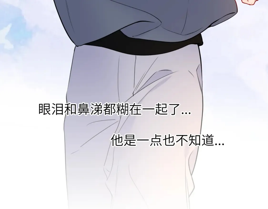 第161话 成年人的恋爱就该... 第43页