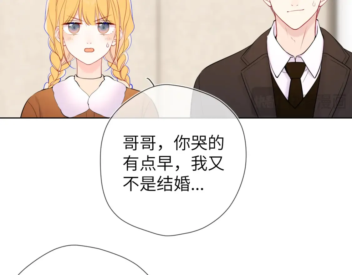 第161话 成年人的恋爱就该... 第47页