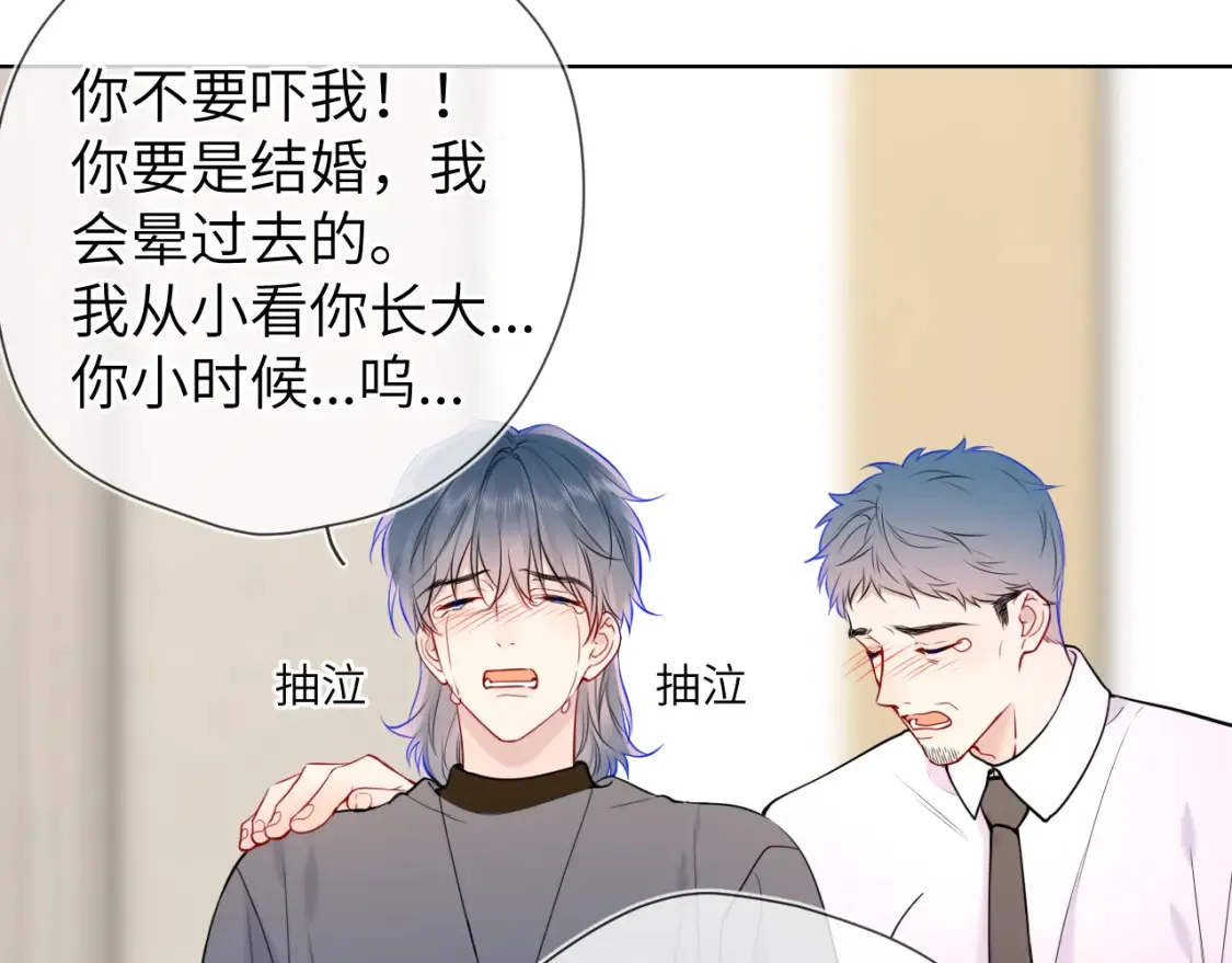 第161话 成年人的恋爱就该... 第48页