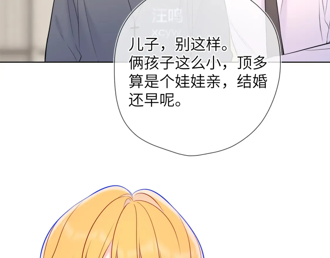 第161话 成年人的恋爱就该... 第49页