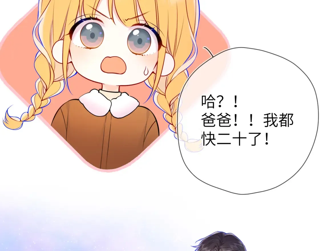 第161话 成年人的恋爱就该... 第50页