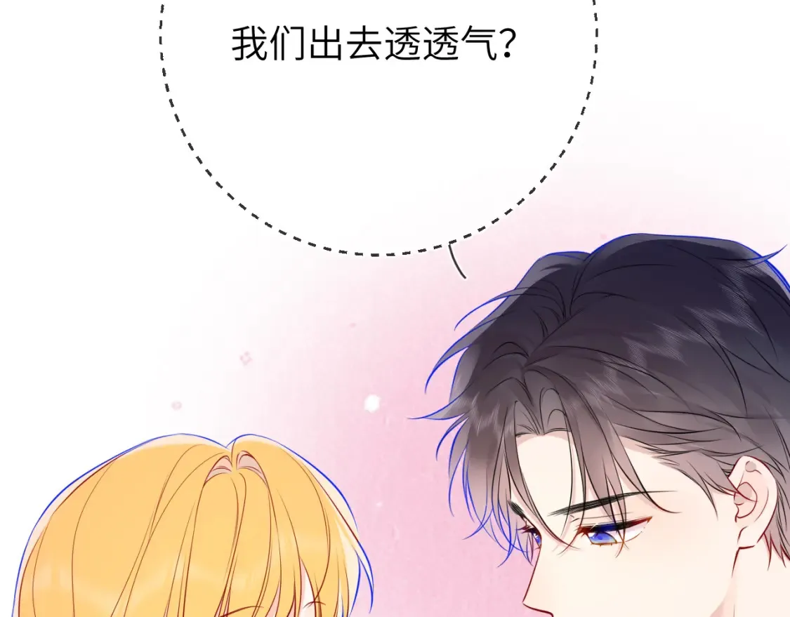 第161话 成年人的恋爱就该... 第53页