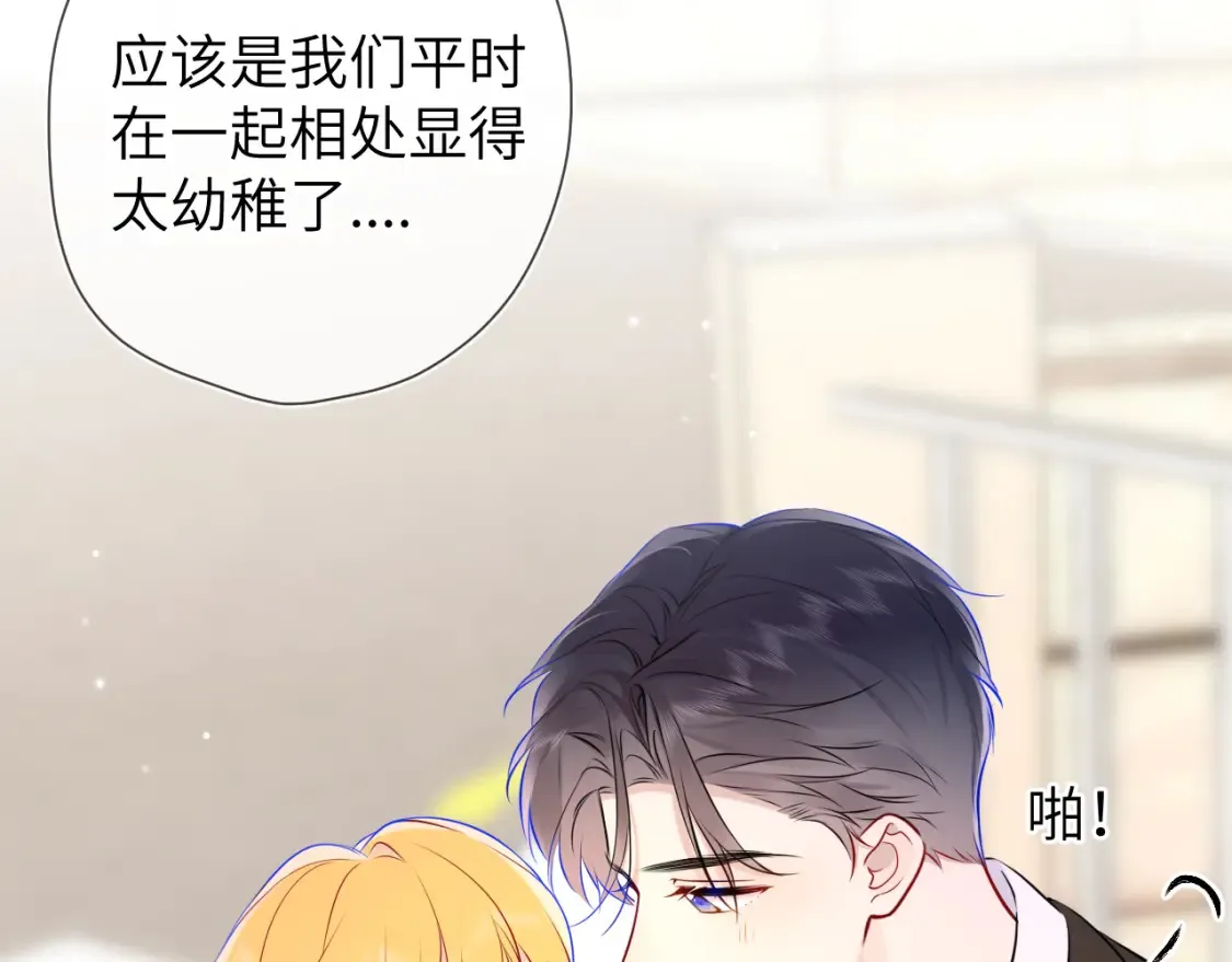 第161话 成年人的恋爱就该... 第58页