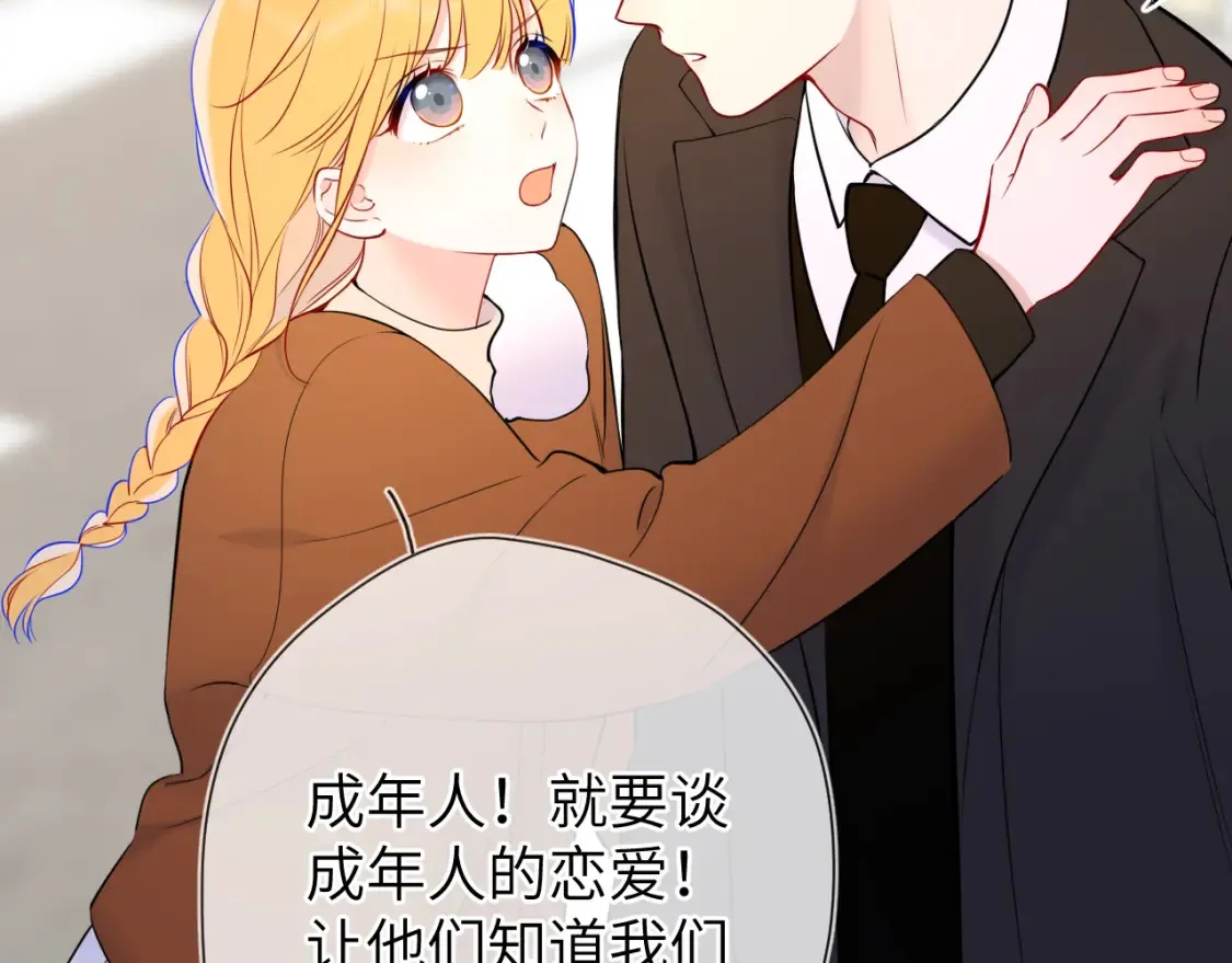 第161话 成年人的恋爱就该... 第59页