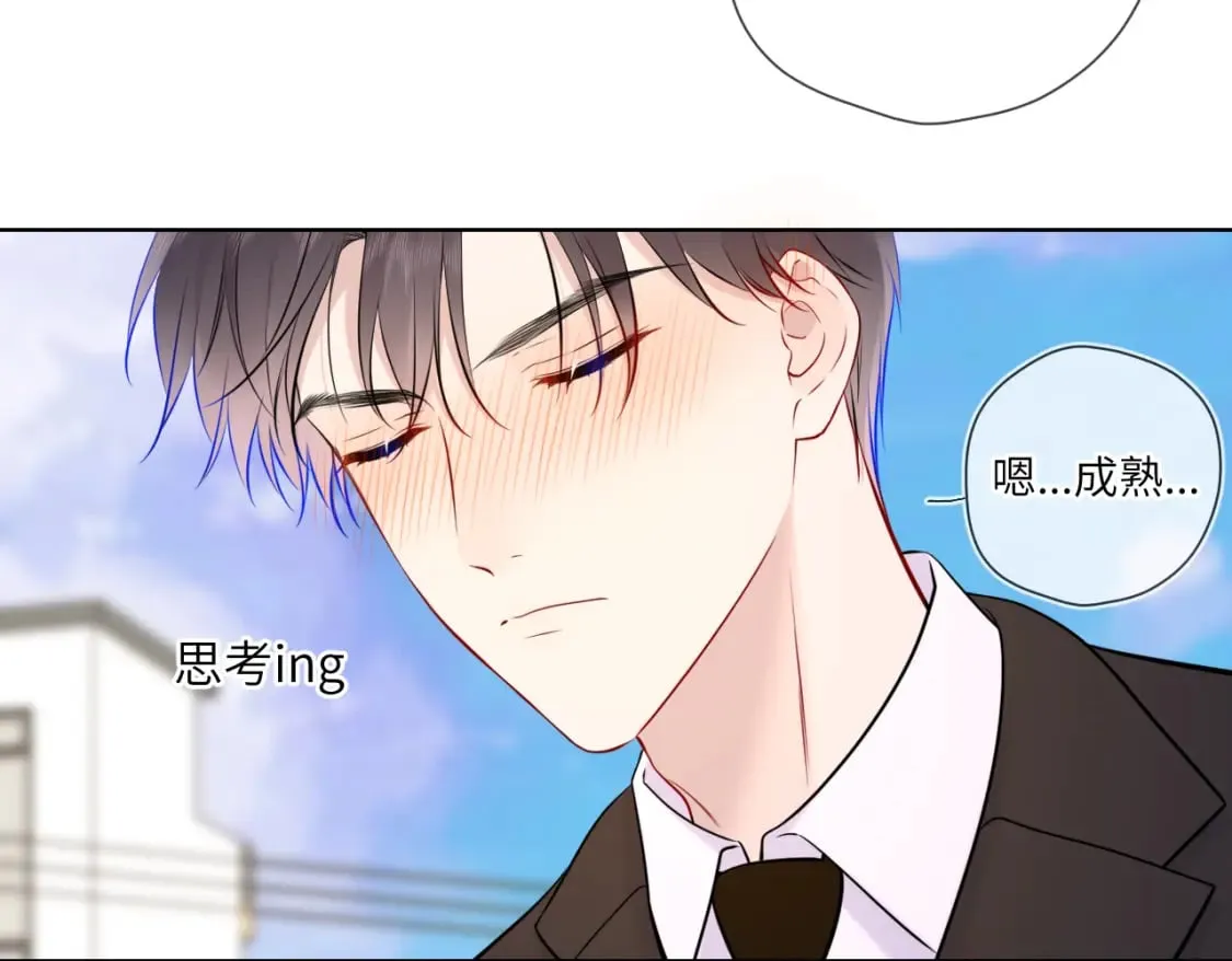 第161话 成年人的恋爱就该... 第62页