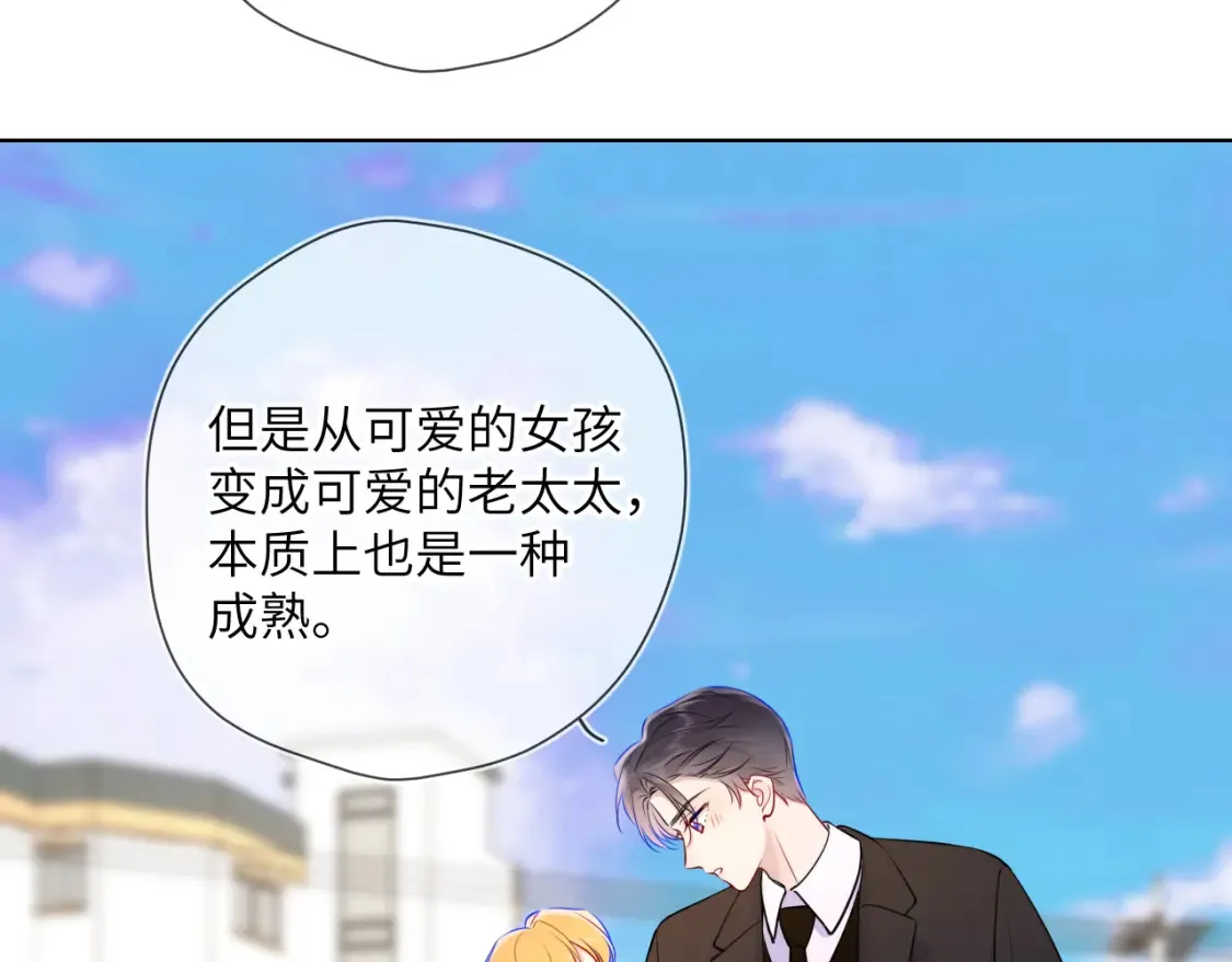 第161话 成年人的恋爱就该... 第65页