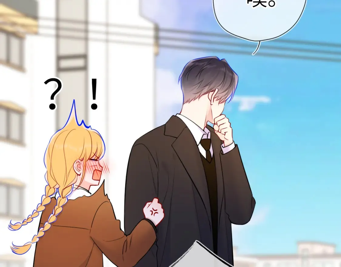 第161话 成年人的恋爱就该... 第71页
